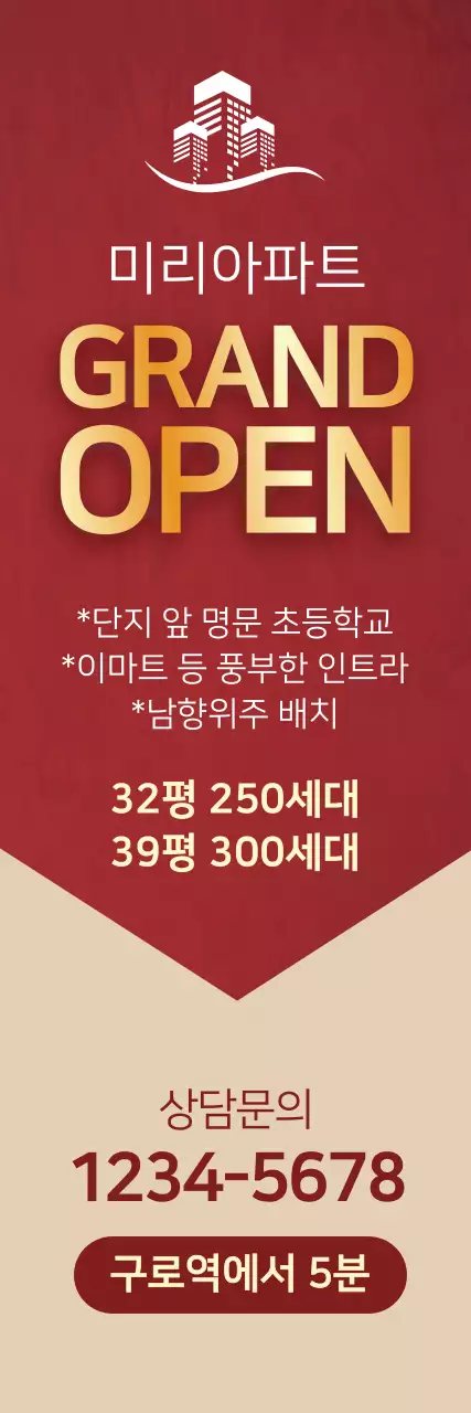 12월 분양 예정