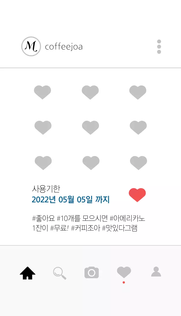 인스타 도장쿠폰