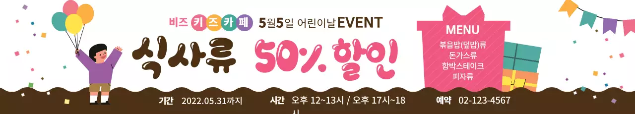 가정_가로현수막04