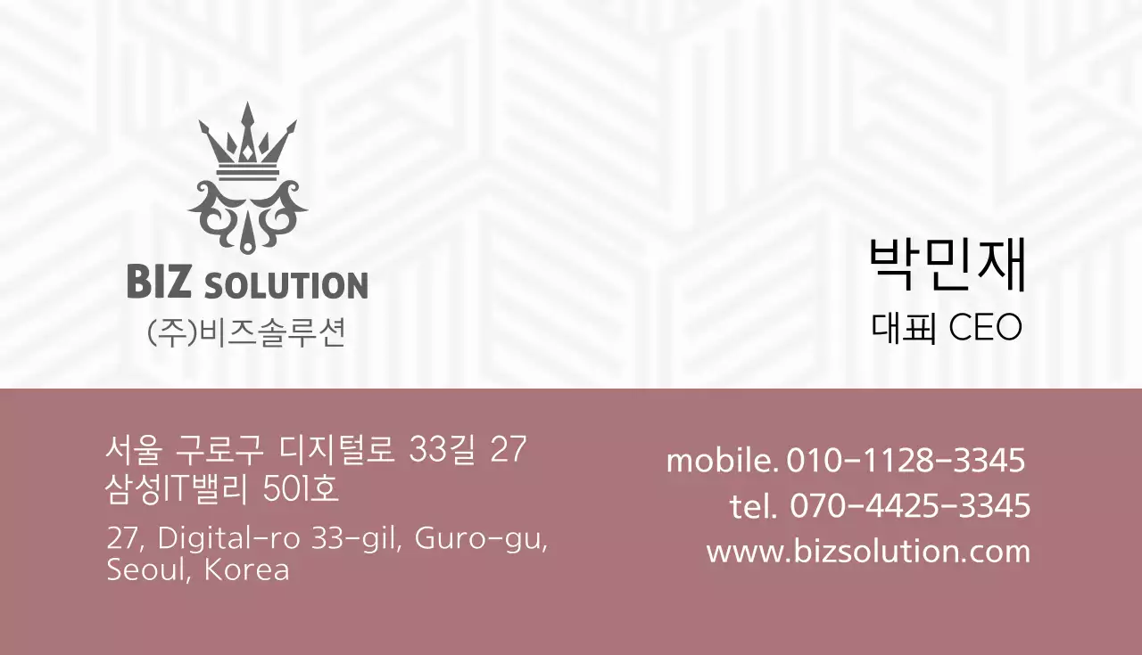 (주)비즈솔루션