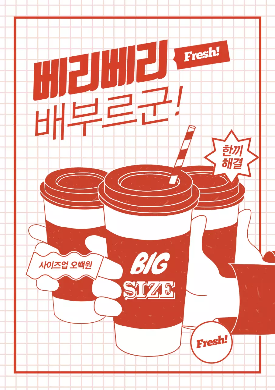 베리베리 배부르군