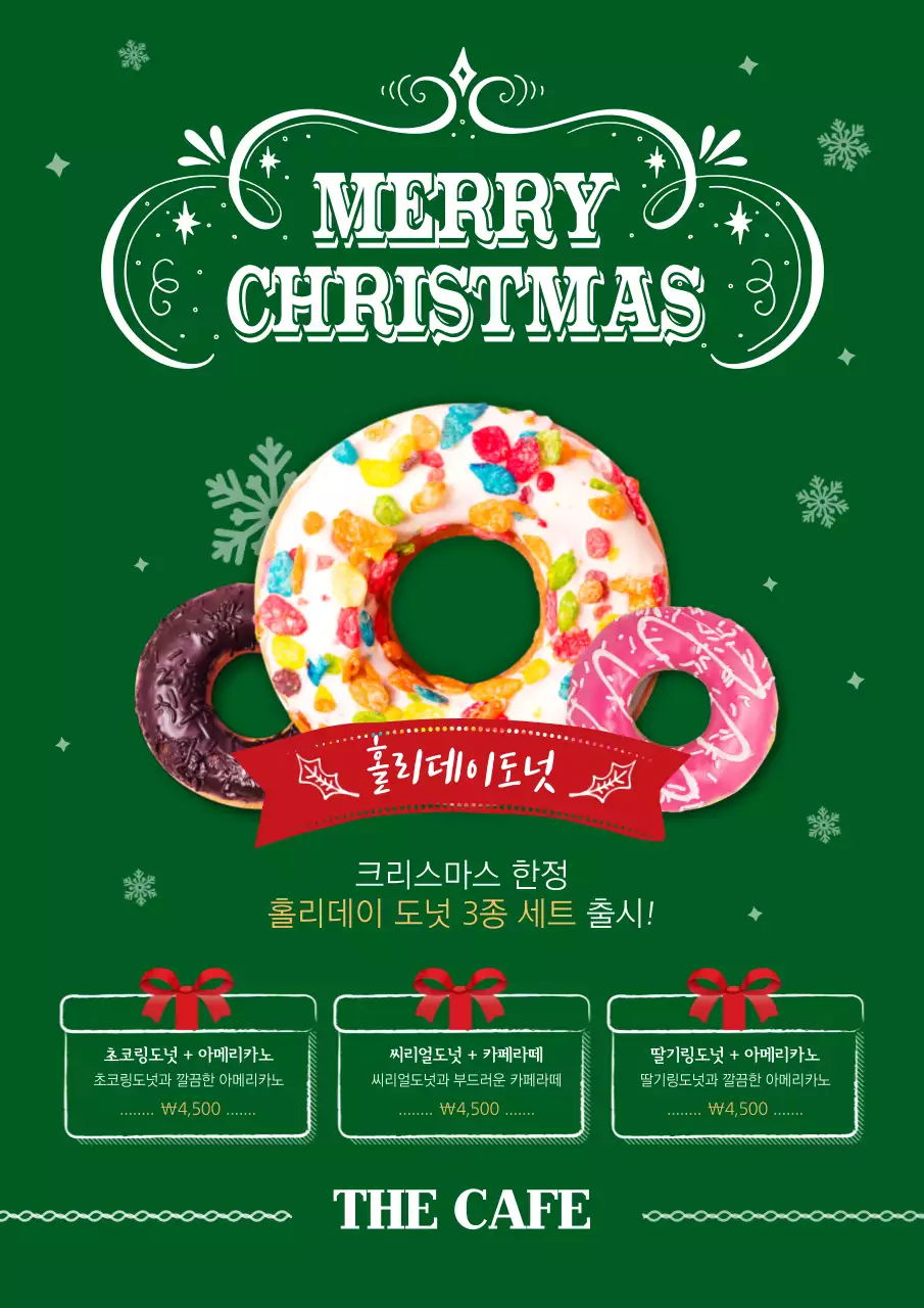 크리스마스 도넛