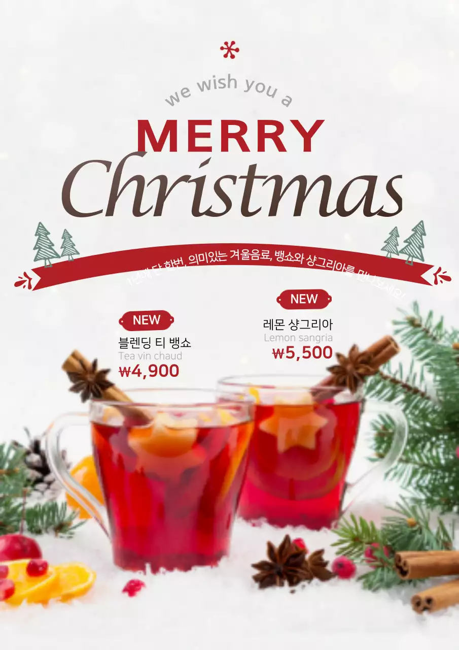 메리크리스마스