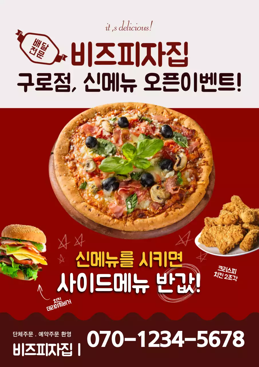 빨간색과 갈색의 심플한 피자가게 신메뉴 홍보 전단지