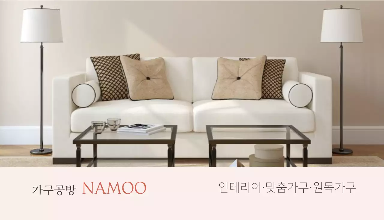 가구 공방 회사 명함