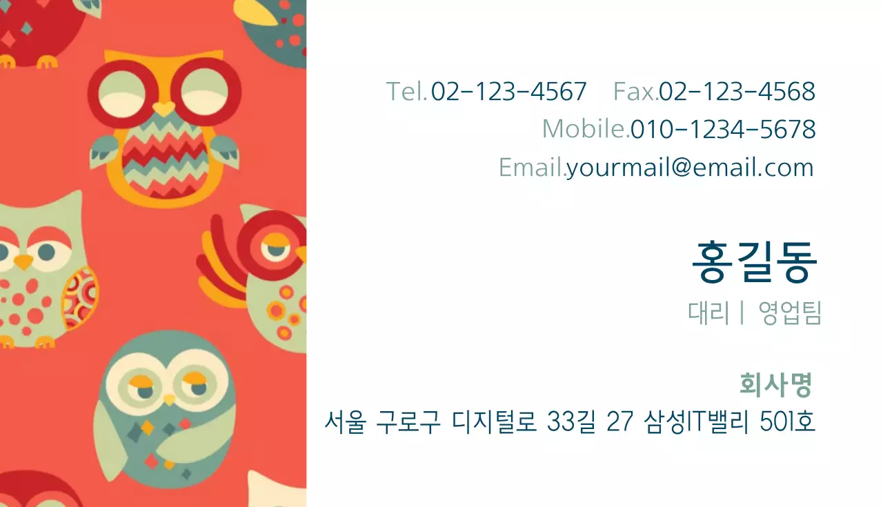 부엉이 프리랜서