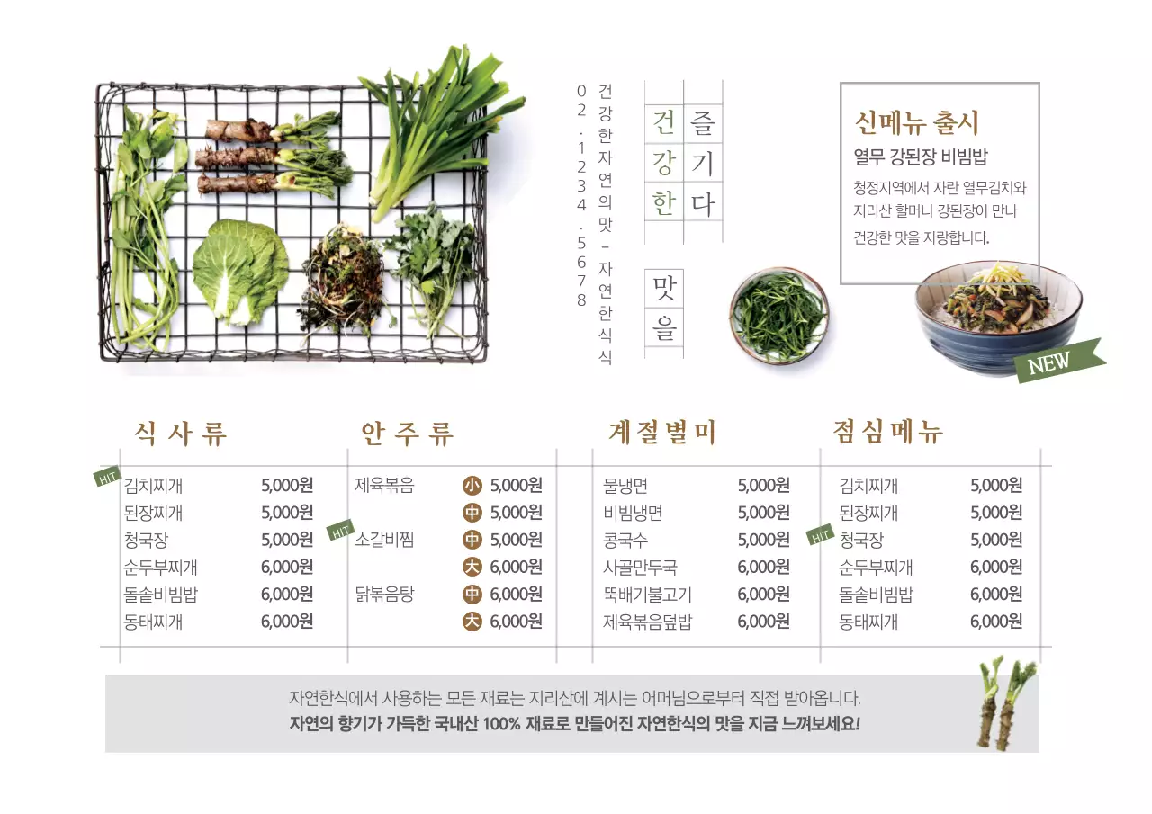 빨강과 검정의 토스트사진이 있는 힙한 컨셉의 토스트 메뉴판