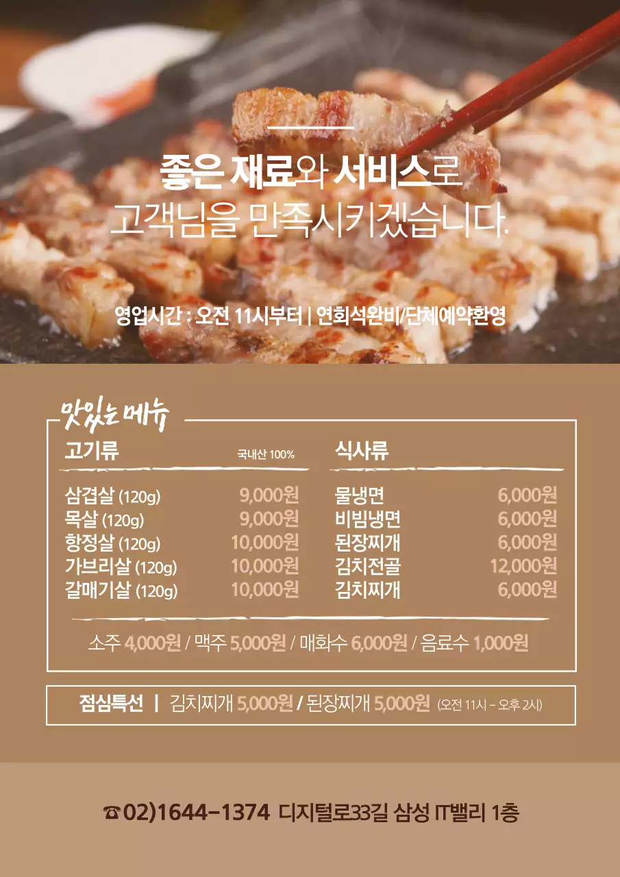 갈색의 마사지 사진이 있는 마사지 가게 메뉴