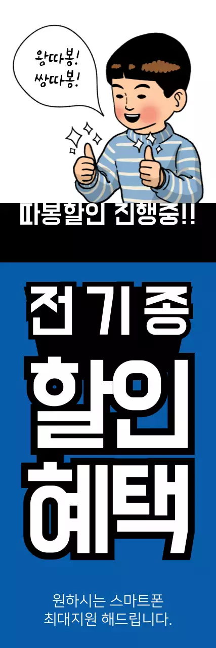 할인혜택