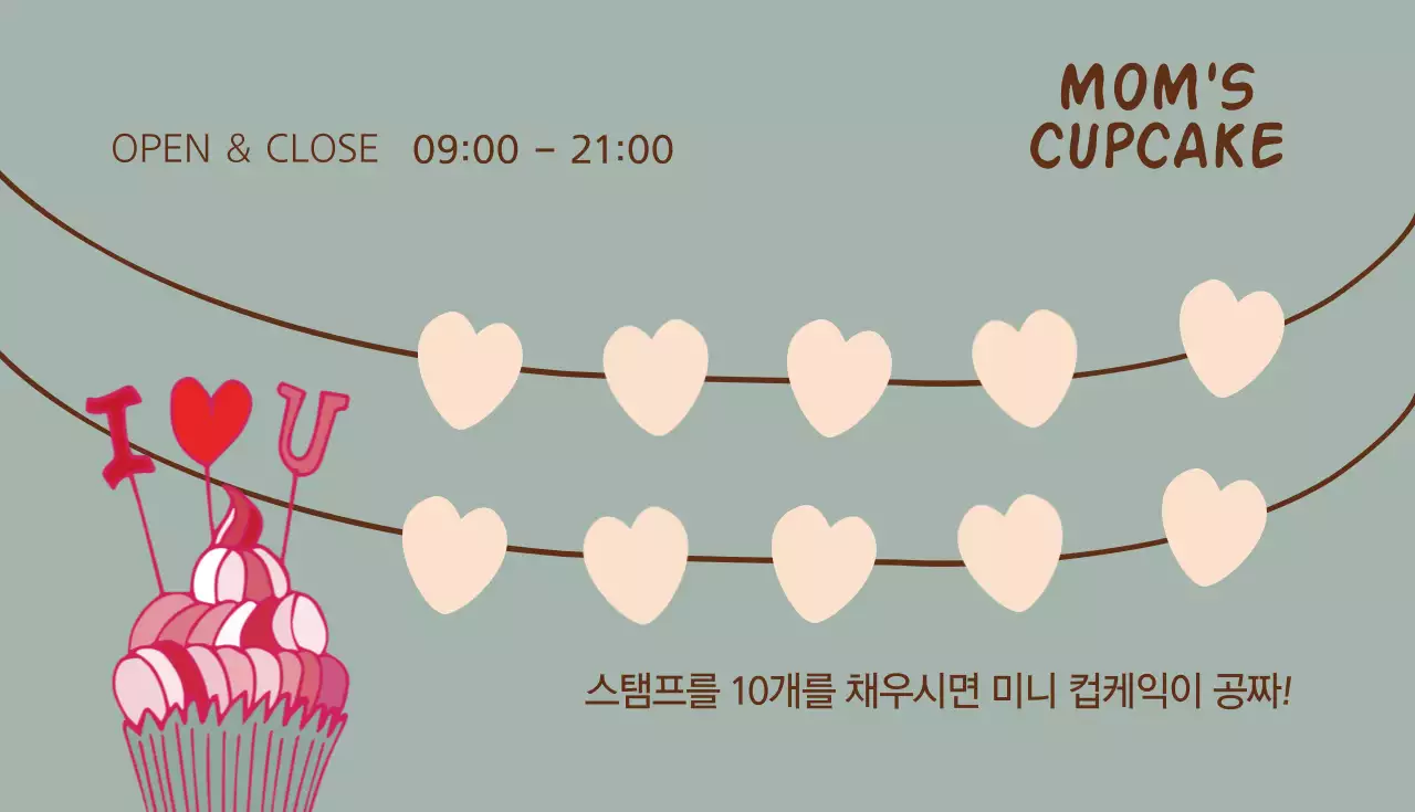 엄마의 컵케이크