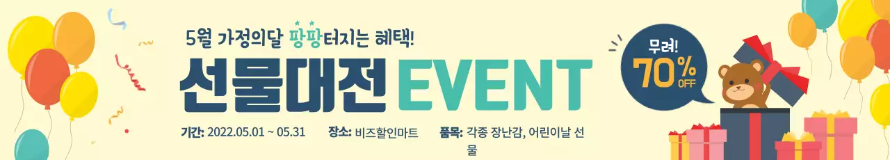 가정-가로현수막02