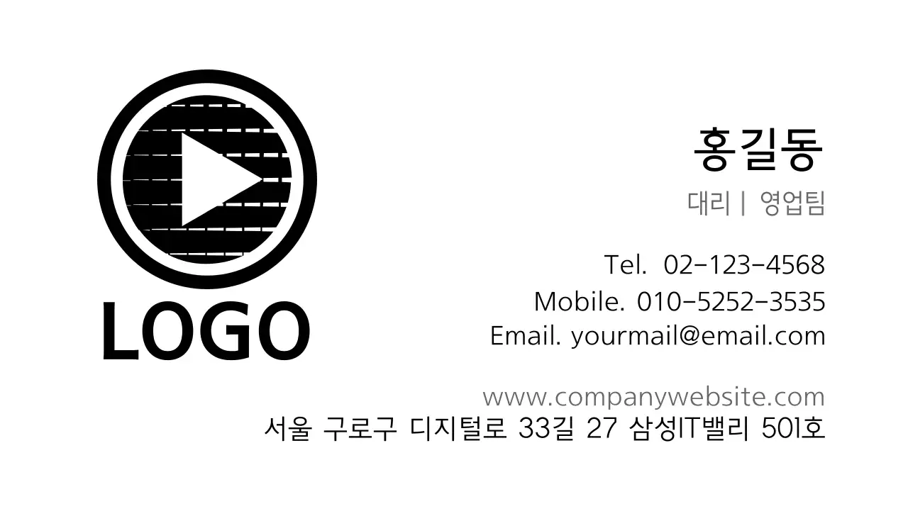 음악재생 로고가 있는 비즈니스 명함