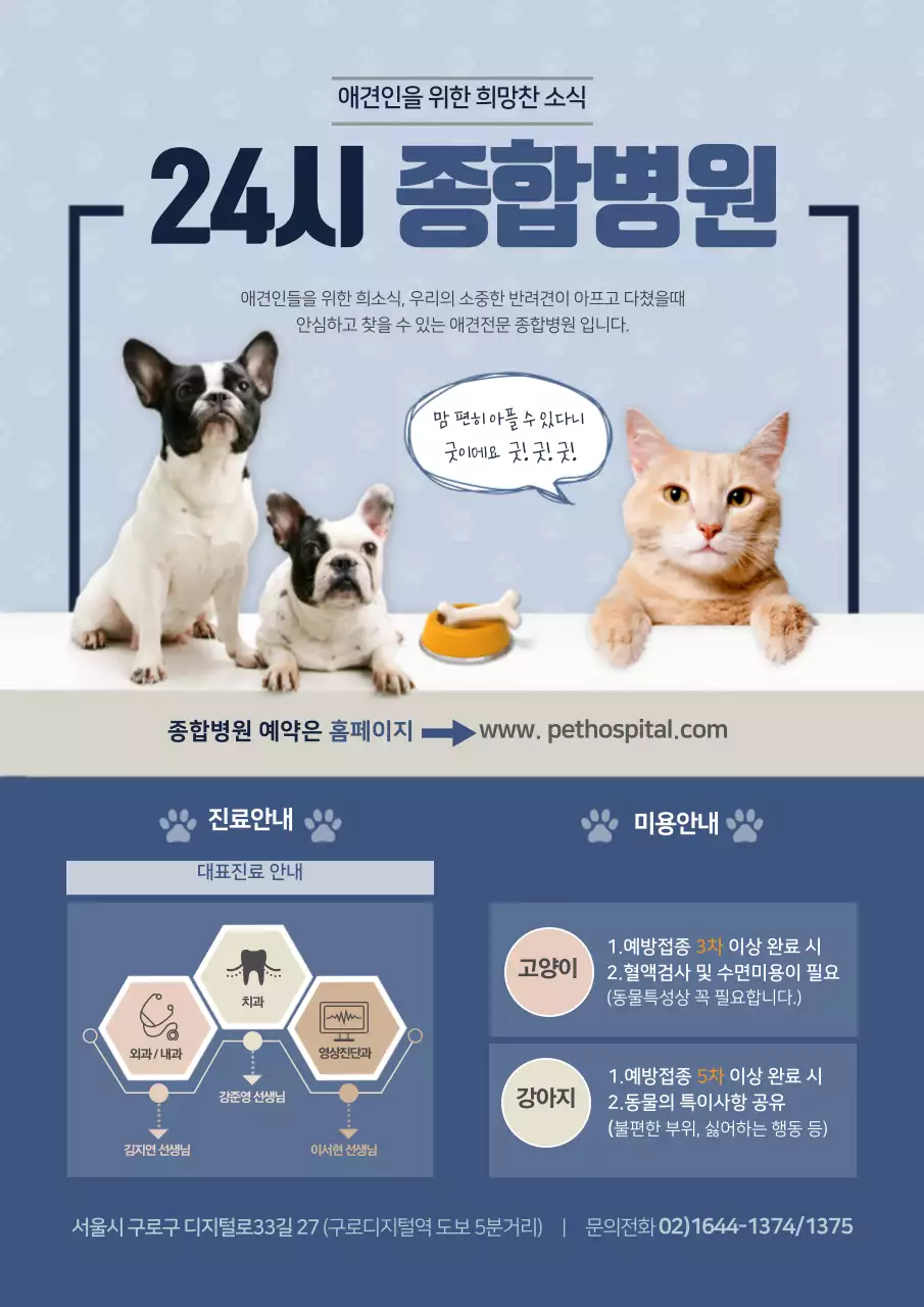 애견인을 위한 희망찬 소식