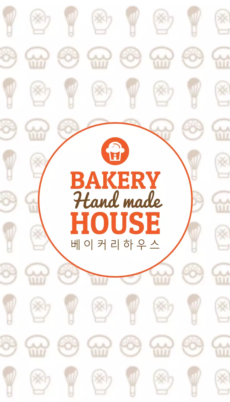베이커리