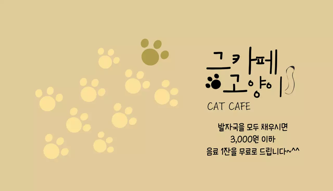 고양이카페