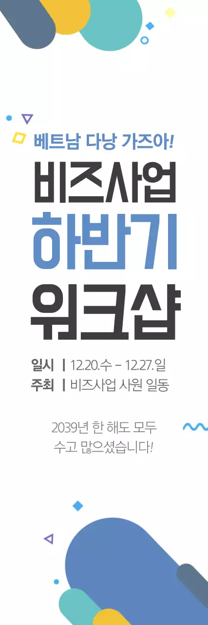 동계워크샵