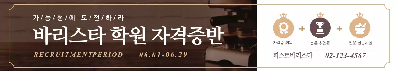 가로현수막_커피