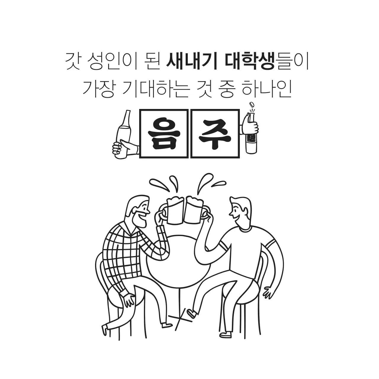 성년의날 특집호