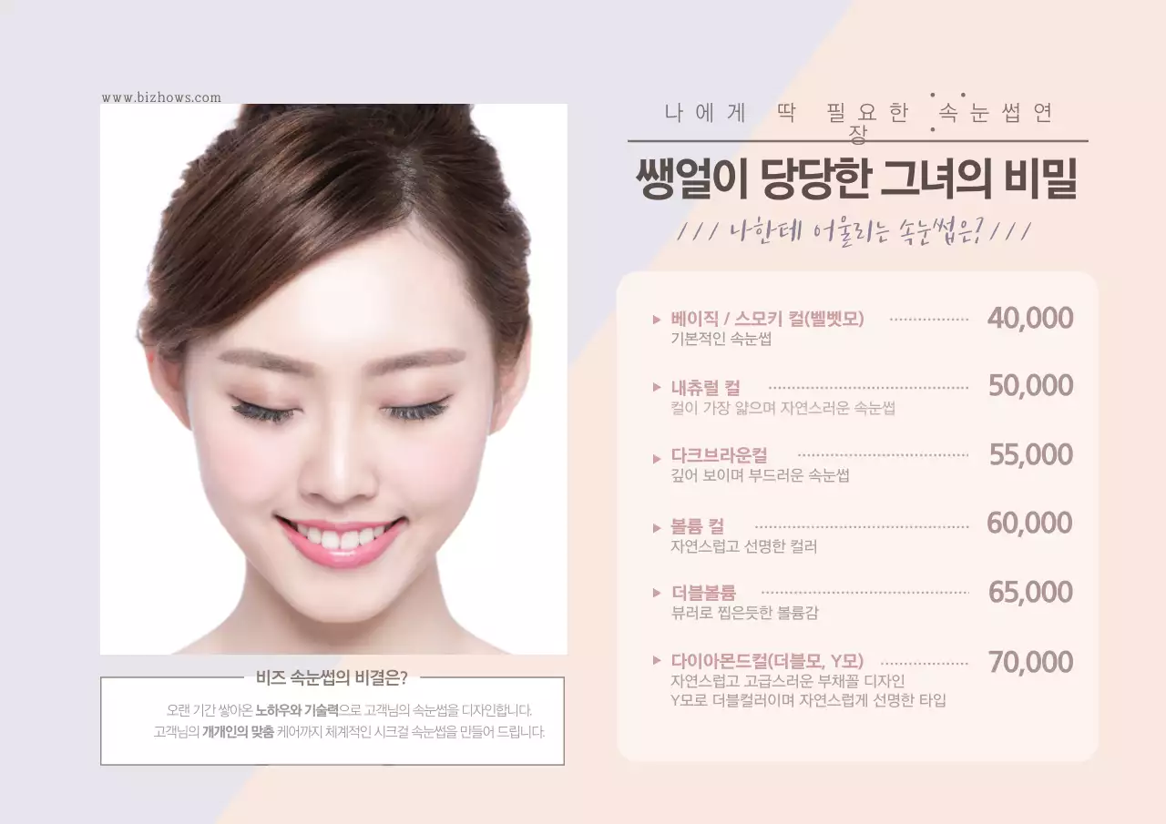 쌩얼이 당당한 그녀의 비밀