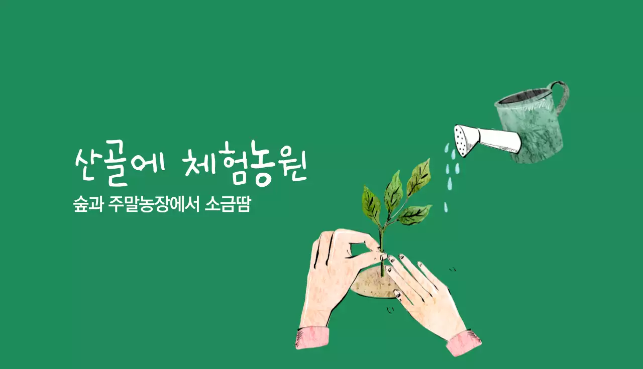 귀여운 농원 비즈니스 명함