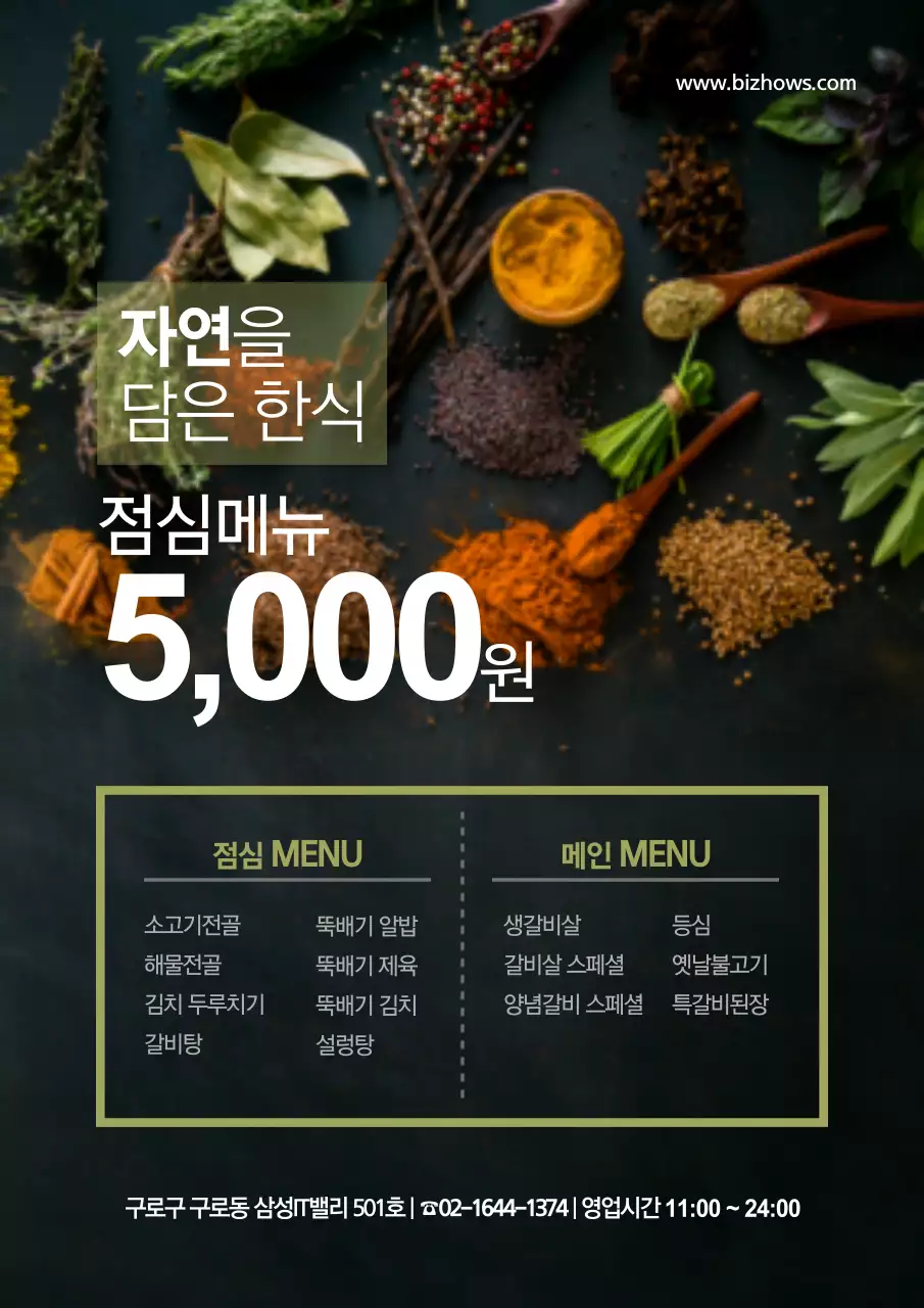 사진 배경 심플 마사지 메뉴표