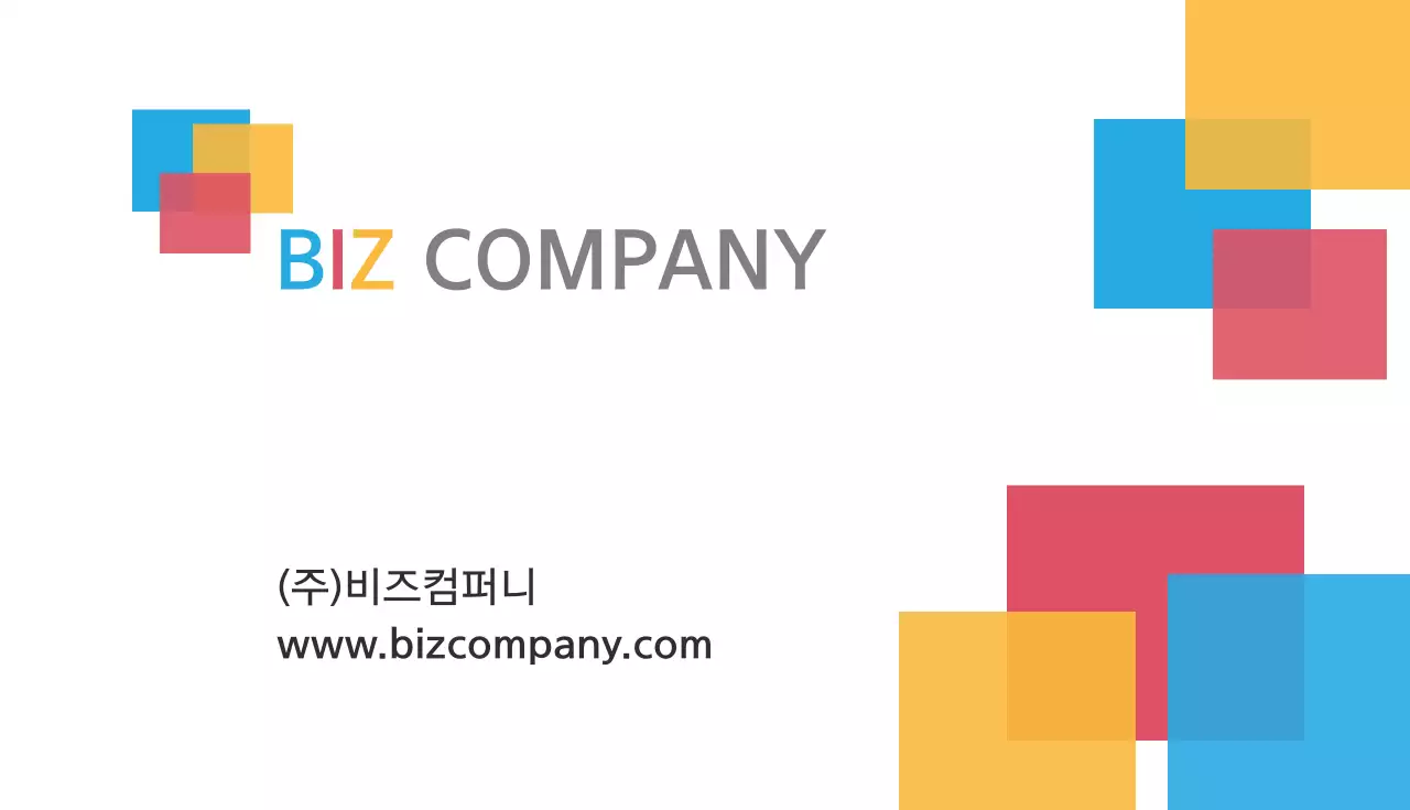 비즈컴퍼니