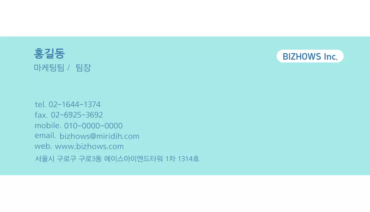 (주)비즈하우즈