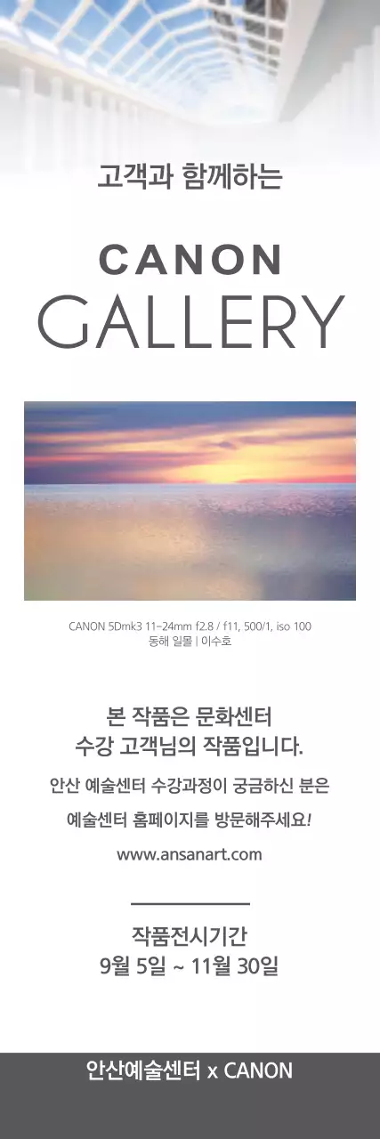 캐논갤러리
