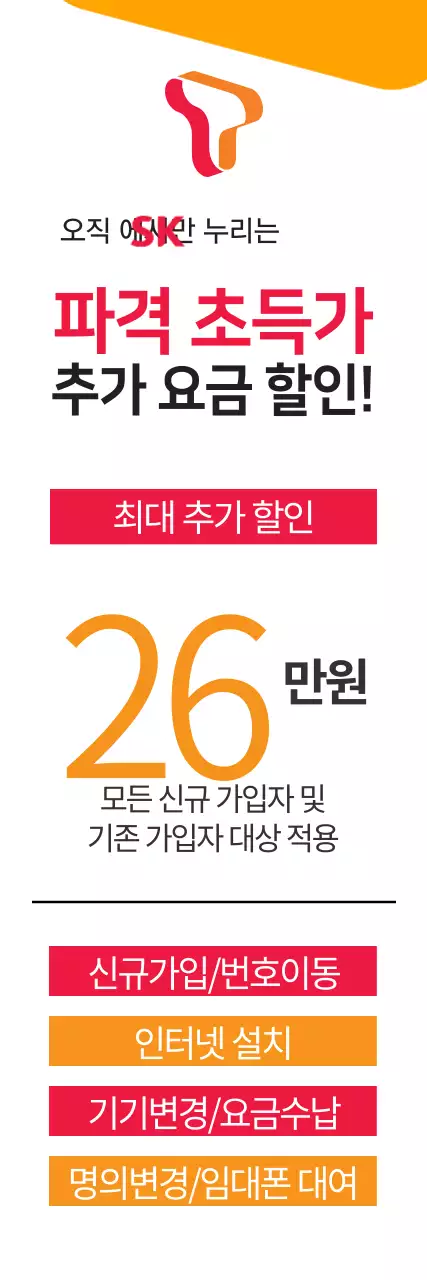 최대 추가 할인