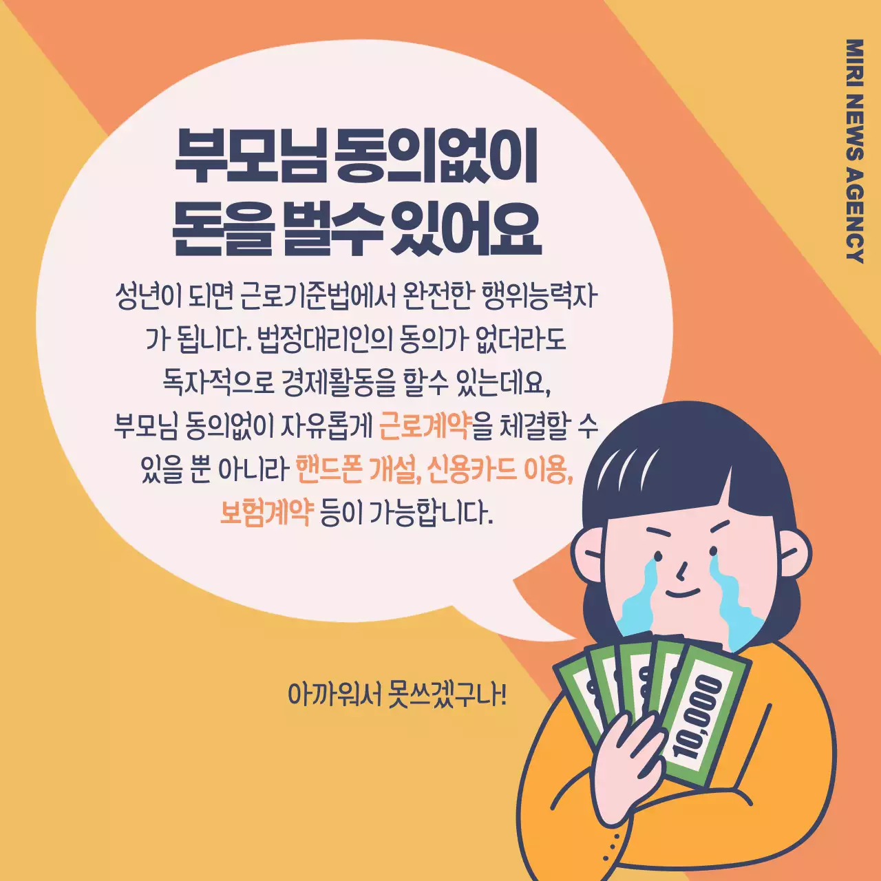 성년의날