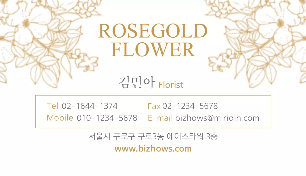 로즈골드플라워