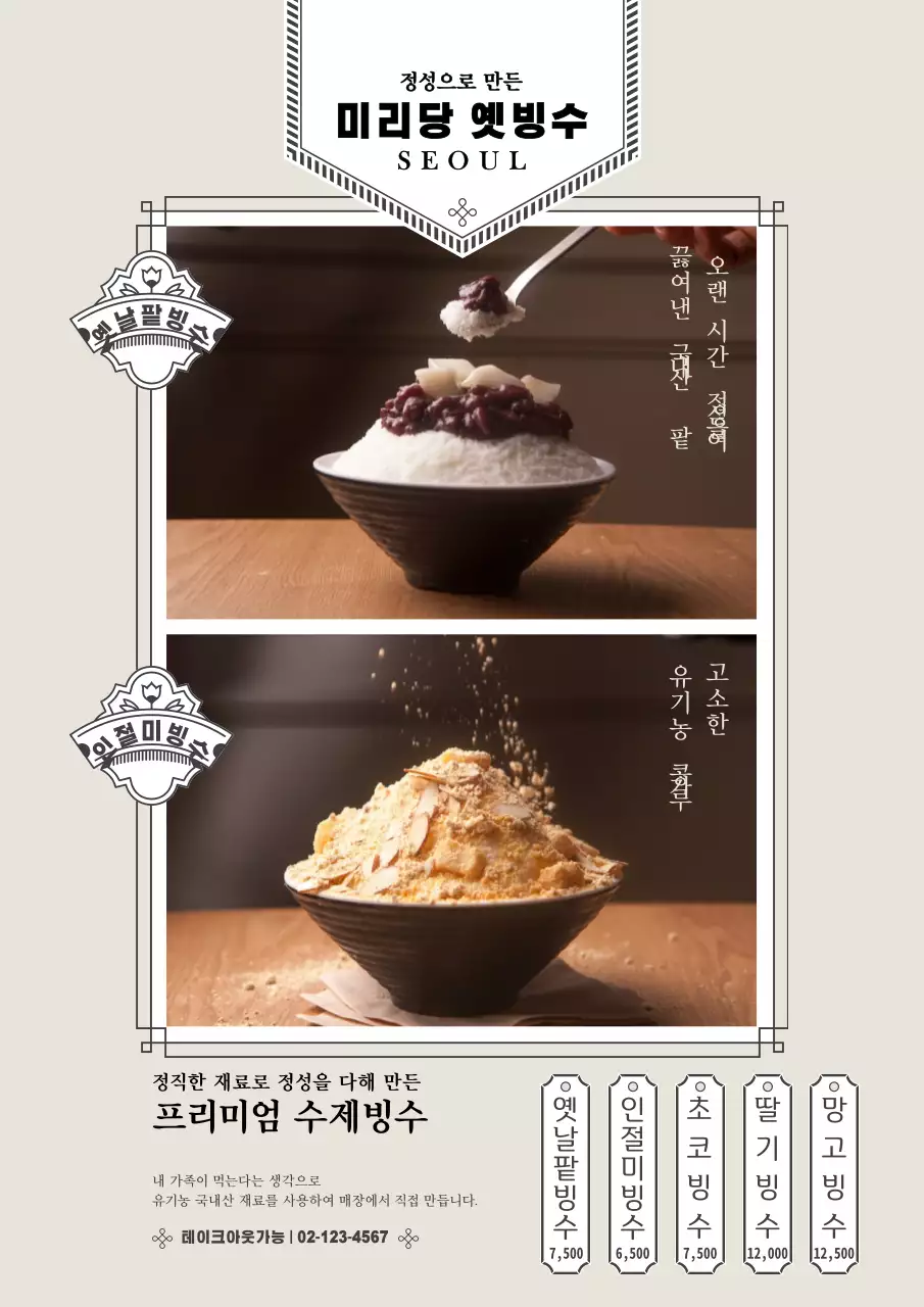 세련 심플 마사지 전문점 메뉴표