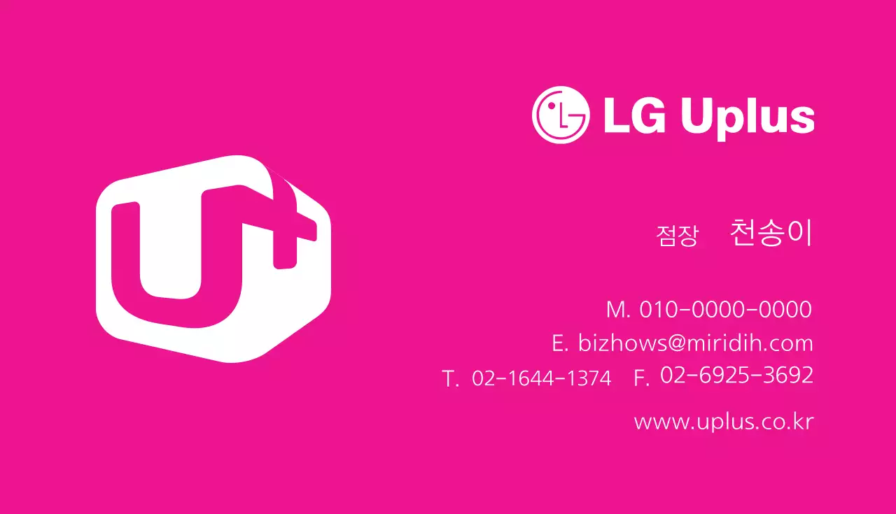 보라색의 스마일 연구소 명함