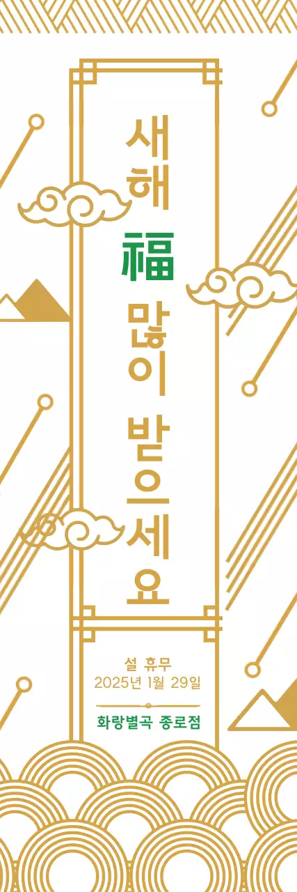 새해복많이받으세요