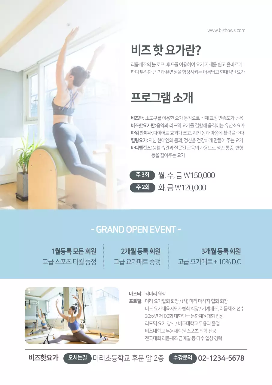 파란색의 요가하는 인물 사진이 있는 요가 홍보