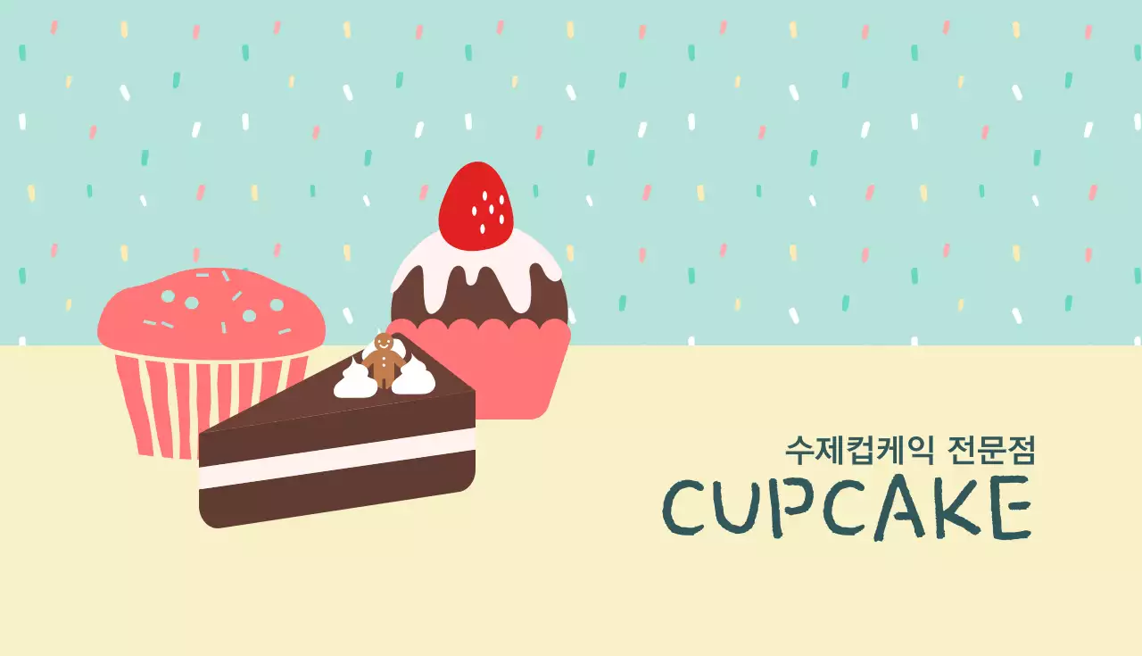 컵케익