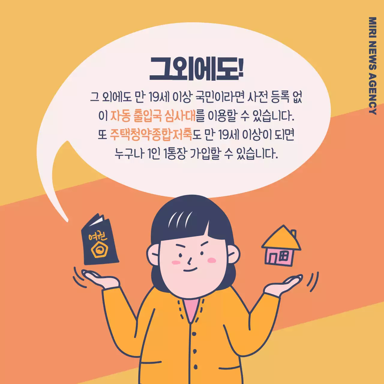 성년의날