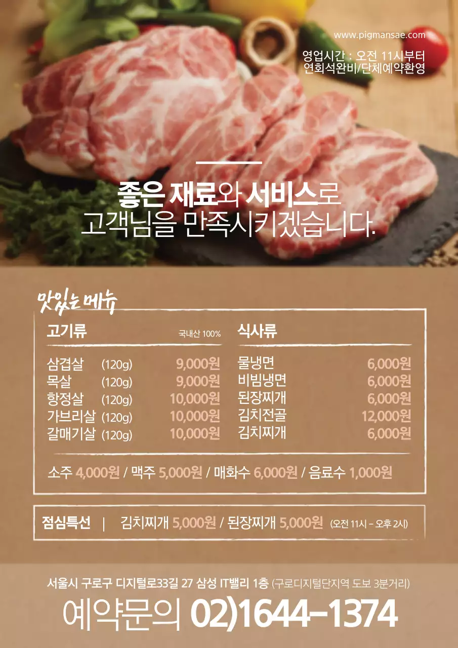 노란색과 갈색의 마사지 받는 사진이 있는 마사지 가게 메뉴