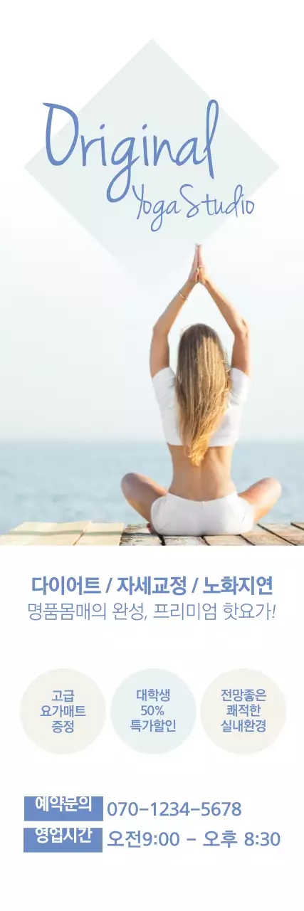 요가