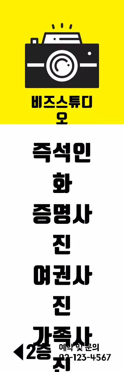 스튜디오사진관02