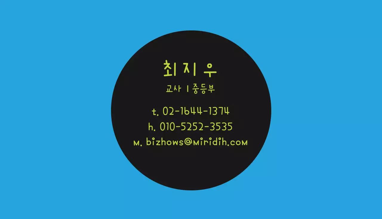 무지개색상이 들어간 개성있는 명함