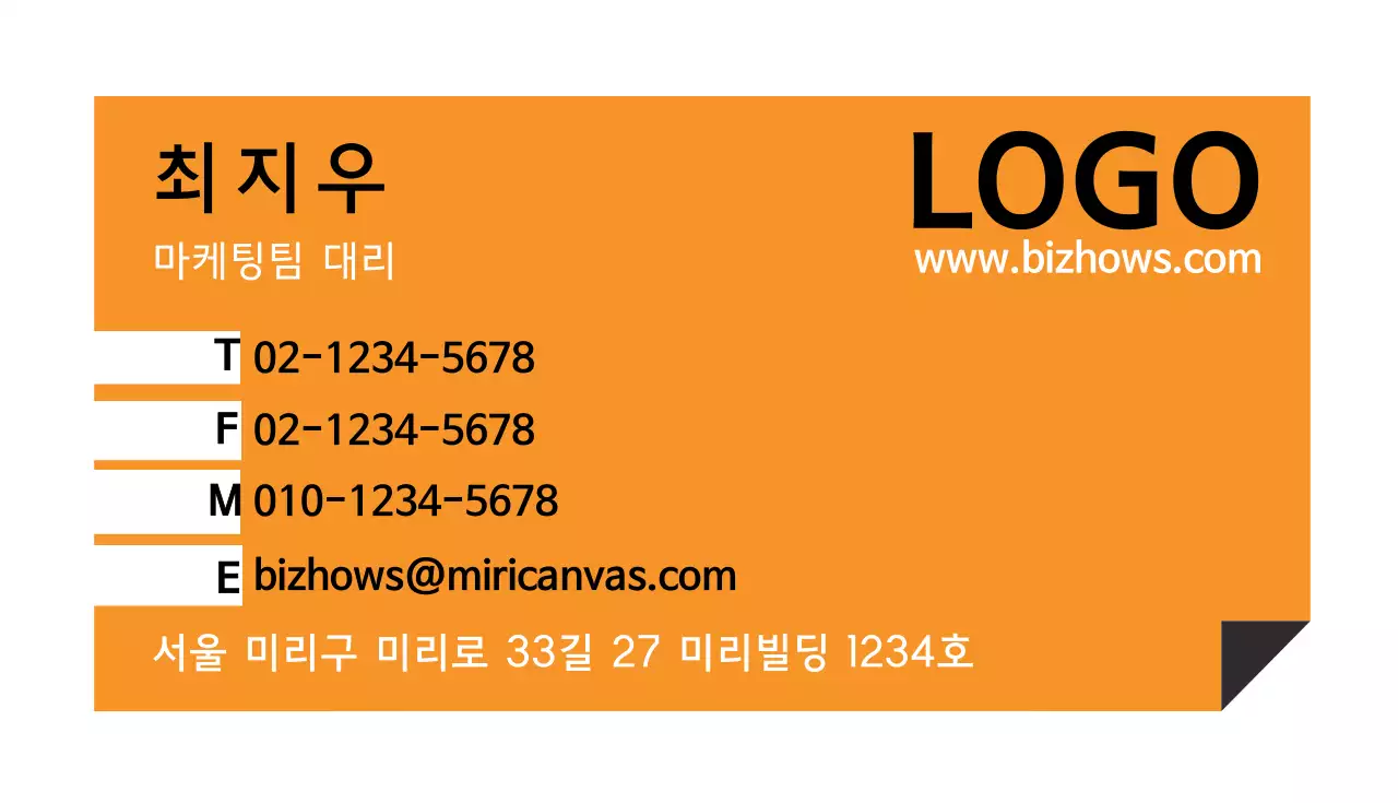 자동차 기업 명함