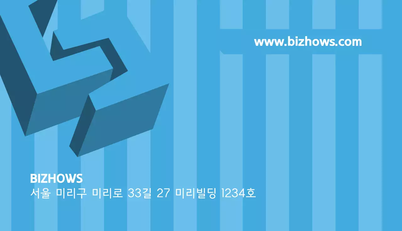 블루톤의 비즈니스 명함