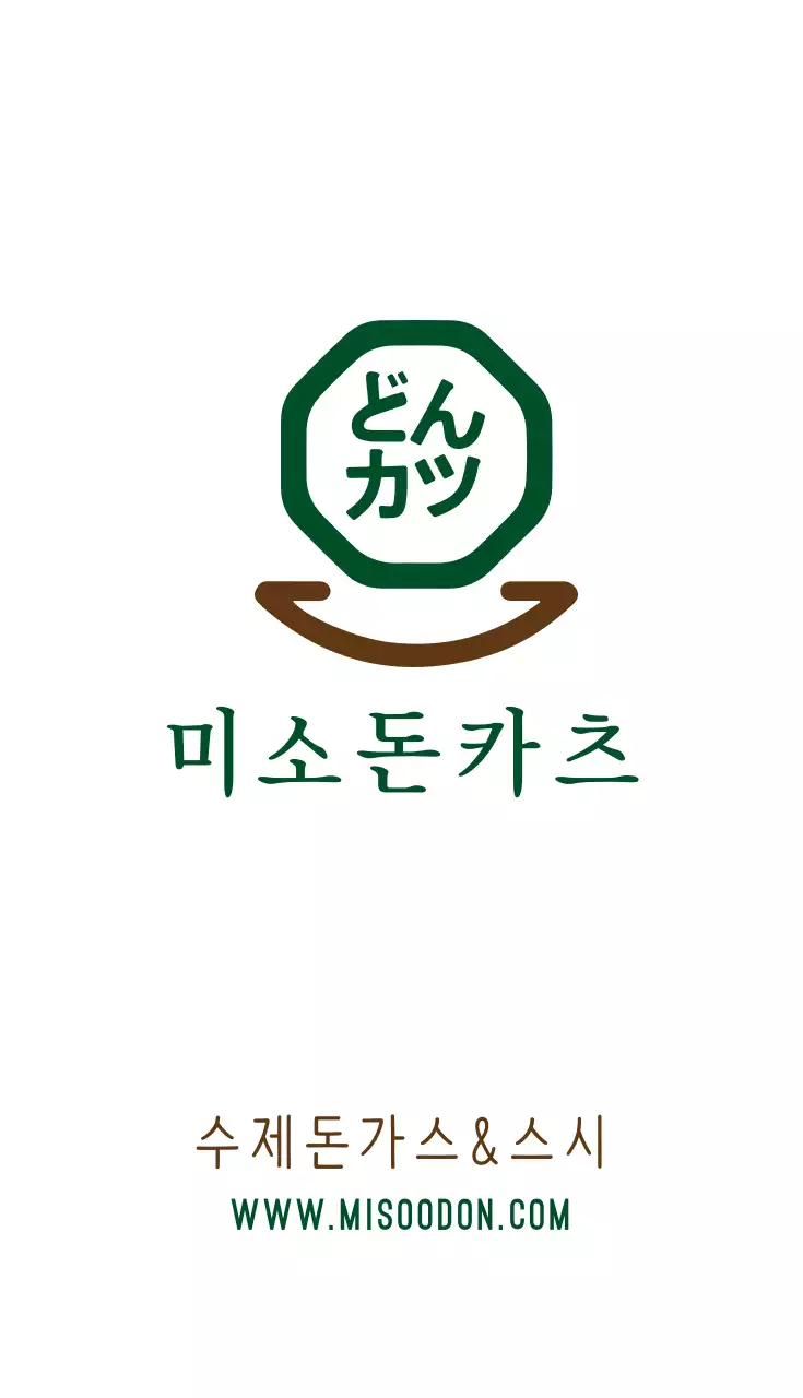 미소돈가츠
