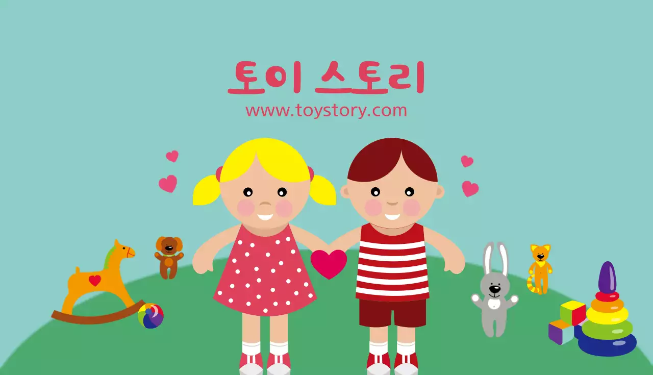 토이 스토리