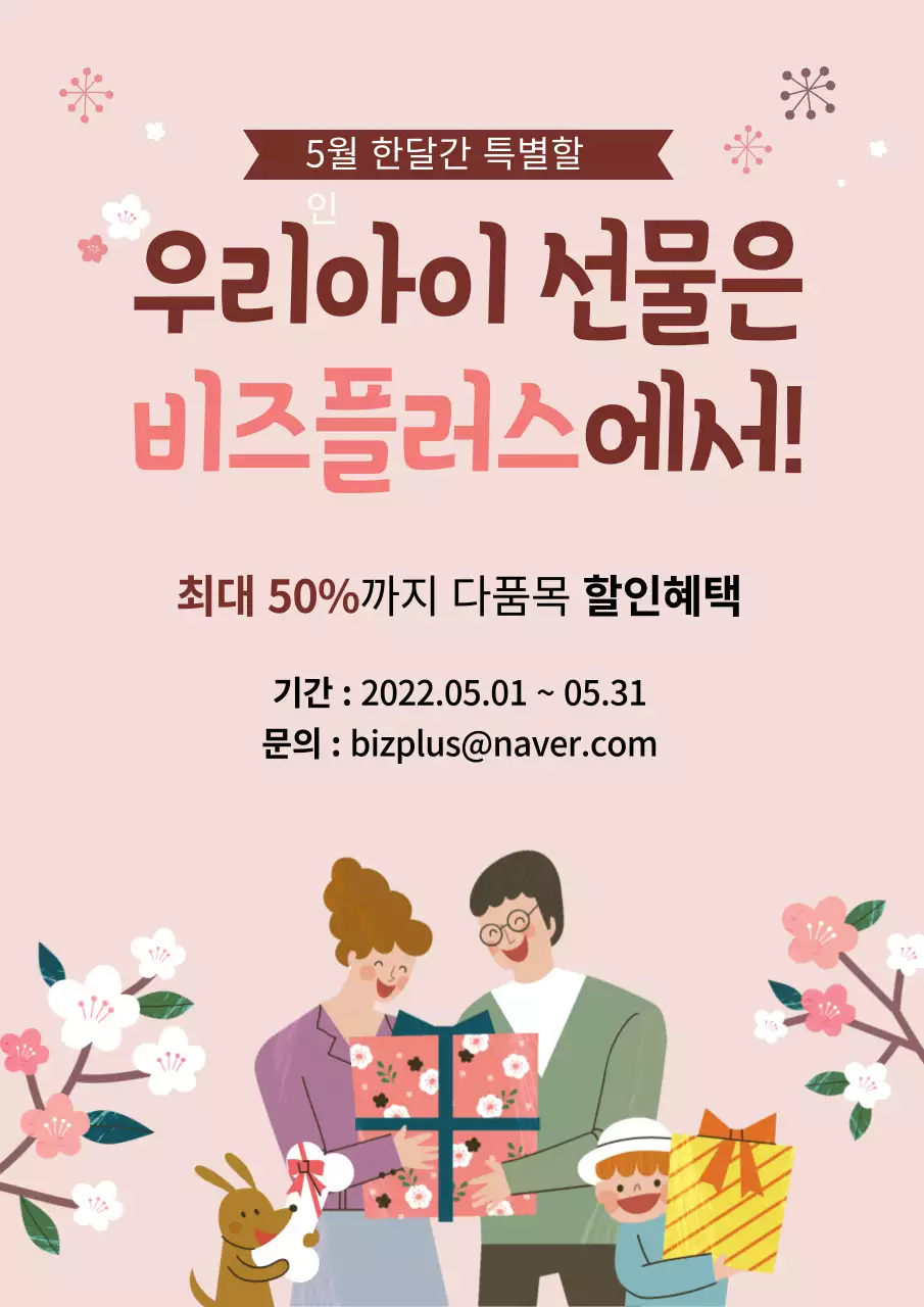 가정_세로포스터02