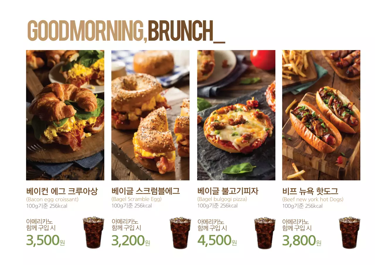 굿모닝 브런치