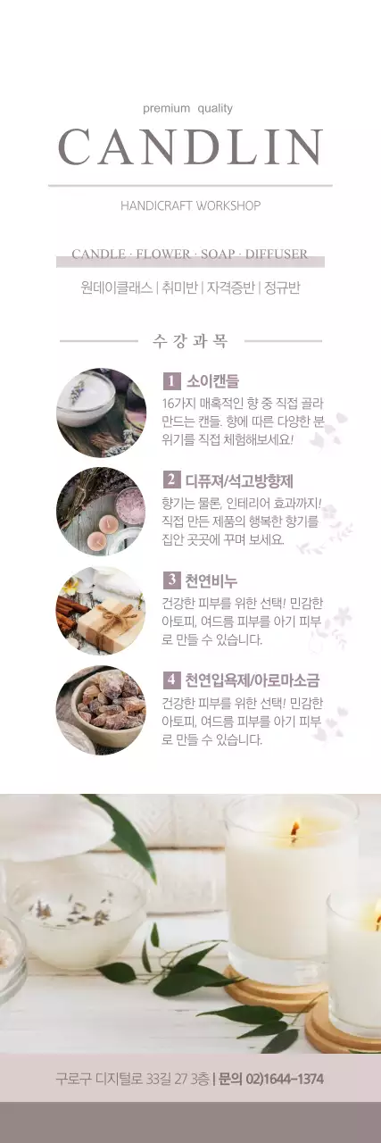 핸드메이드 캔들