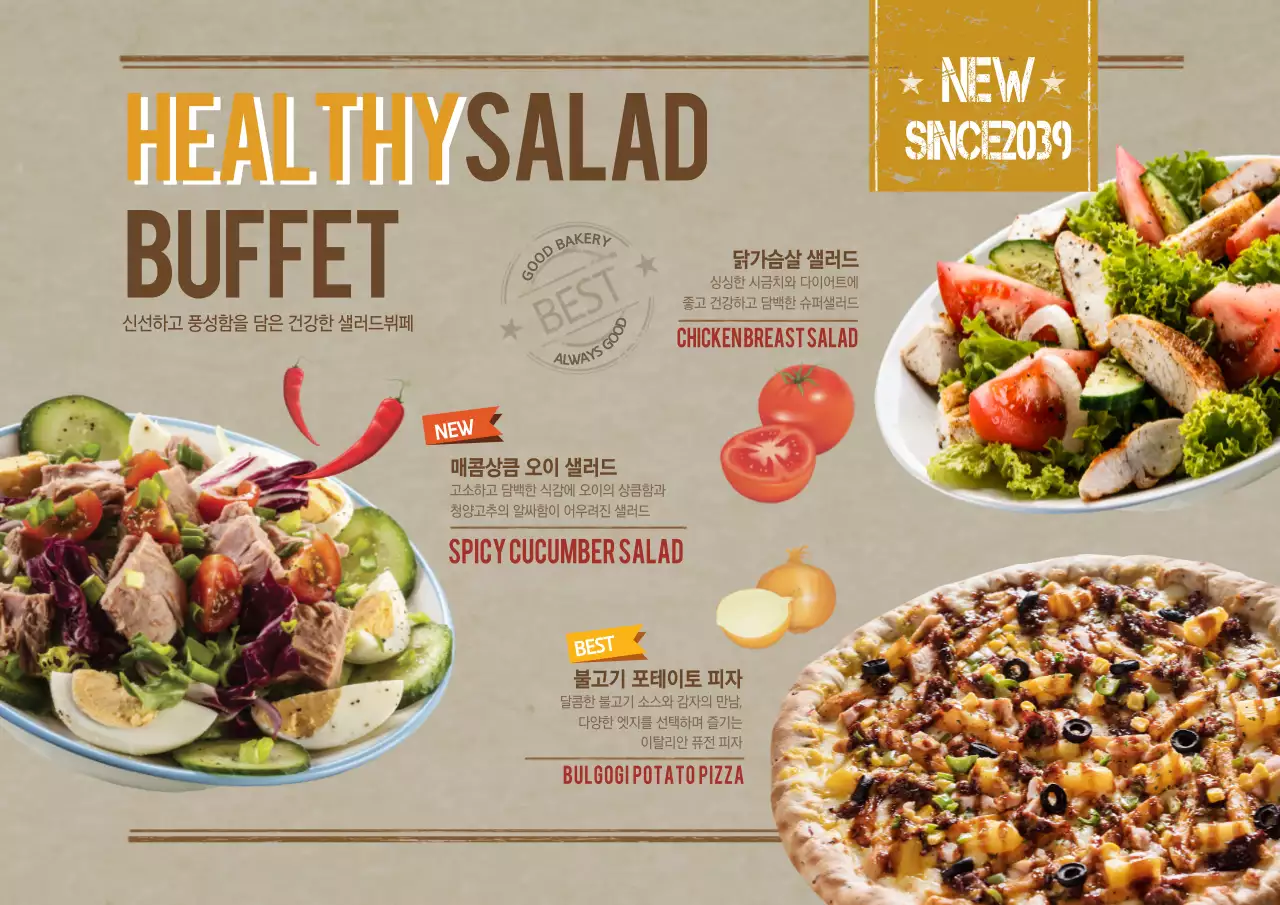 건강한 샐러드뷔페