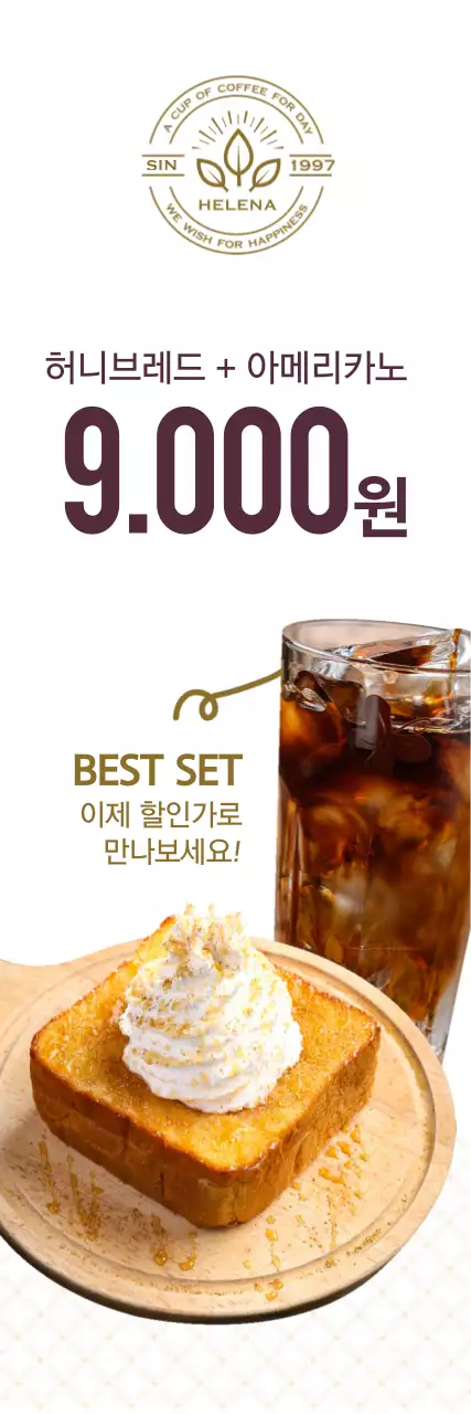 허니브레드커피